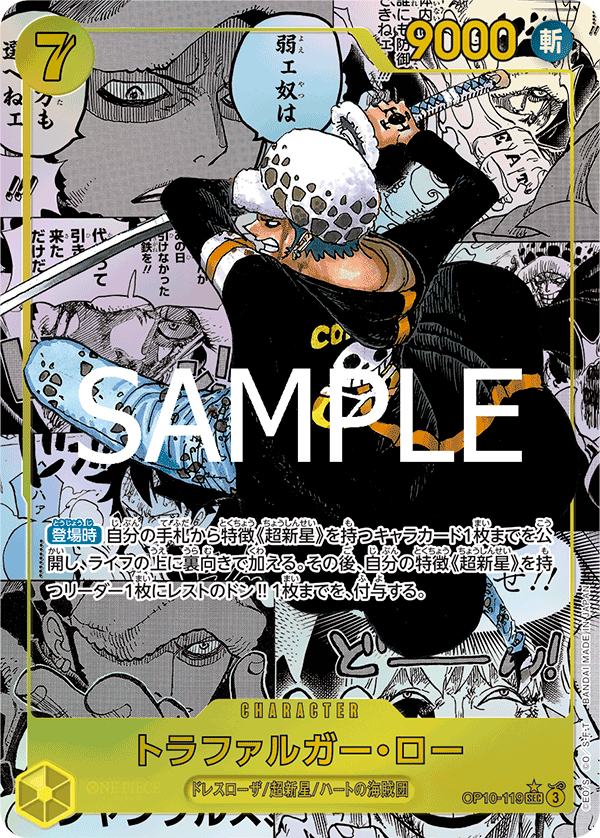One Piece OP-10 Royal Bloodline - Booster Box SEALED 24 Bustine (JAP) Immagine secondaria del prodotto
