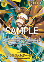 One Piece OP-10 Royal Bloodline - Booster Box SEALED 24 Bustine (JAP)