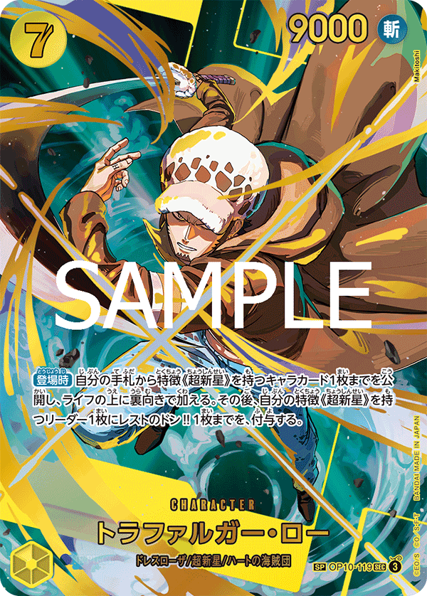One Piece OP-10 Royal Bloodline - Booster Box SEALED 24 Bustine (JAP)
