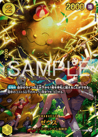 One Piece OP-11 A Fist of Divine Speed - Booster Box SEALED 24 Bustine (JAP)