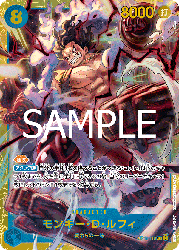 One Piece OP-11 A Fist of Divine Speed - Booster Box SEALED 24 Bustine (JAP)