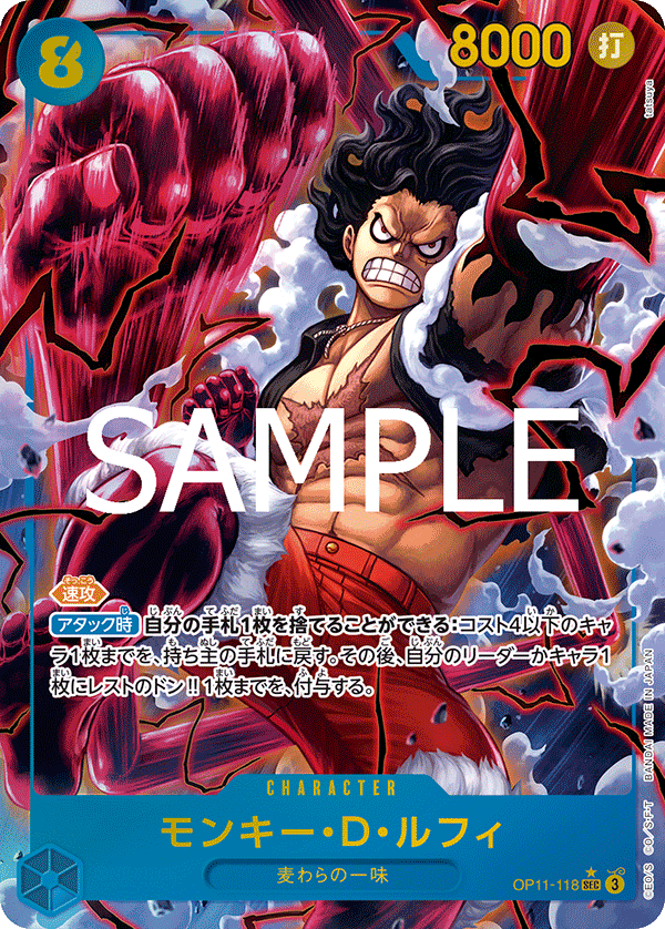 One Piece OP-11 A Fist of Divine Speed - Booster Box SEALED 24 Bustine (JAP)