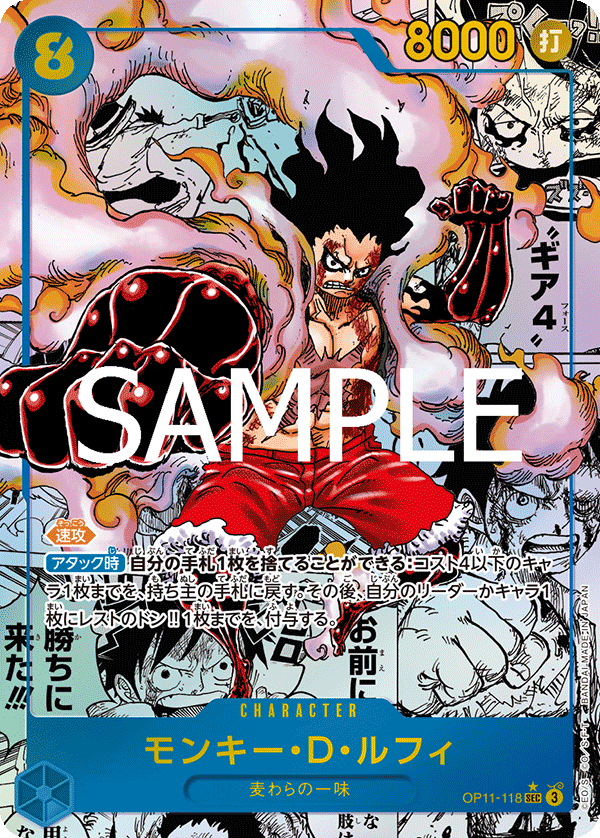 One Piece OP-11 A Fist of Divine Speed - Booster Box SEALED 24 Bustine (JAP)