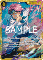 One Piece OP-11 A Fist of Divine Speed - Booster Box SEALED 24 Bustine (JAP)