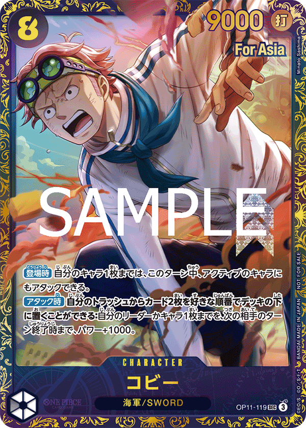 One Piece OP-11 A Fist of Divine Speed - Booster Box SEALED 24 Bustine (JAP)