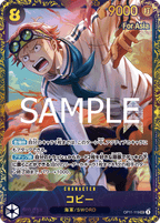 One Piece OP-11 A Fist of Divine Speed - Booster Box SEALED 24 Bustine (JAP)