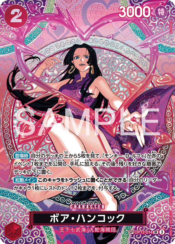 One Piece OP-15 Adventure on Kami’s Island - Booster Box SEALED 24 Bustine (JAP)