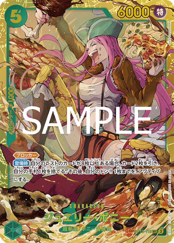 One Piece OP-12 Legacy of the Master - Booster Box SEALED 24 Bustine (JAP)