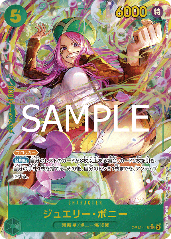 One Piece OP-12 Legacy of the Master - Booster Box SEALED 24 Bustine (JAP)