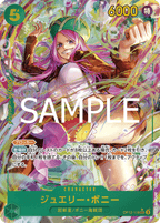 One Piece OP-12 Legacy of the Master - Booster Box SEALED 24 Bustine (JAP)