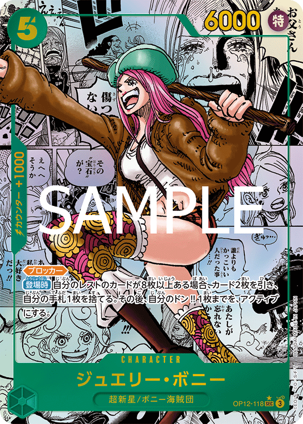 One Piece OP-12 Legacy of the Master - Booster Box SEALED 24 Bustine (JAP) Immagine secondaria del prodotto