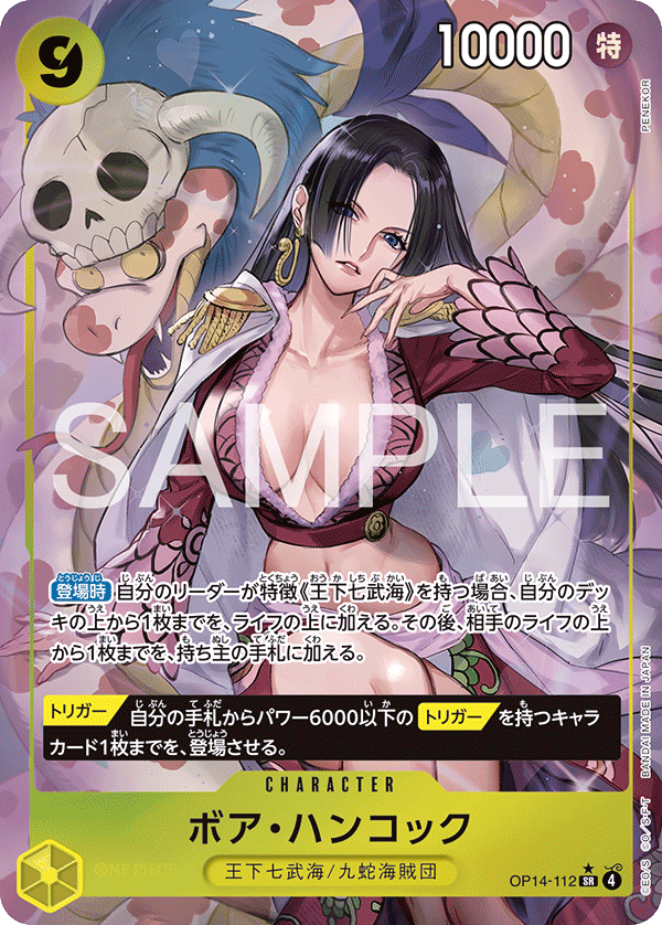 One Piece OP-14 The Azure Sea's Seven - Booster Box SEALED 24 Bustine (JAP)