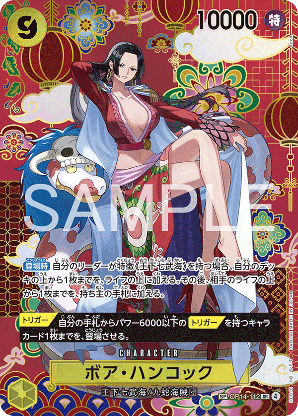 One Piece OP-14 The Azure Sea's Seven - Booster Box SEALED 24 Bustine (JAP)
