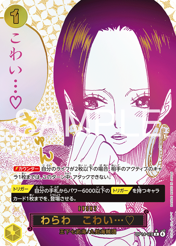 One Piece OP-14 The Azure Sea's Seven - Booster Box SEALED 24 Bustine (JAP)