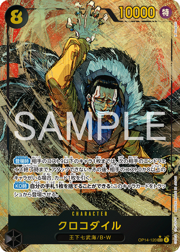 One Piece OP-14 The Azure Sea's Seven - Booster Box SEALED 24 Bustine (JAP)