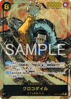 One Piece OP-14 The Azure Sea's Seven - Booster Box SEALED 24 Bustine (JAP)