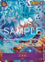 One Piece OP-15 Adventure on Kami’s Island - Booster Box SEALED 24 Bustine (JAP)