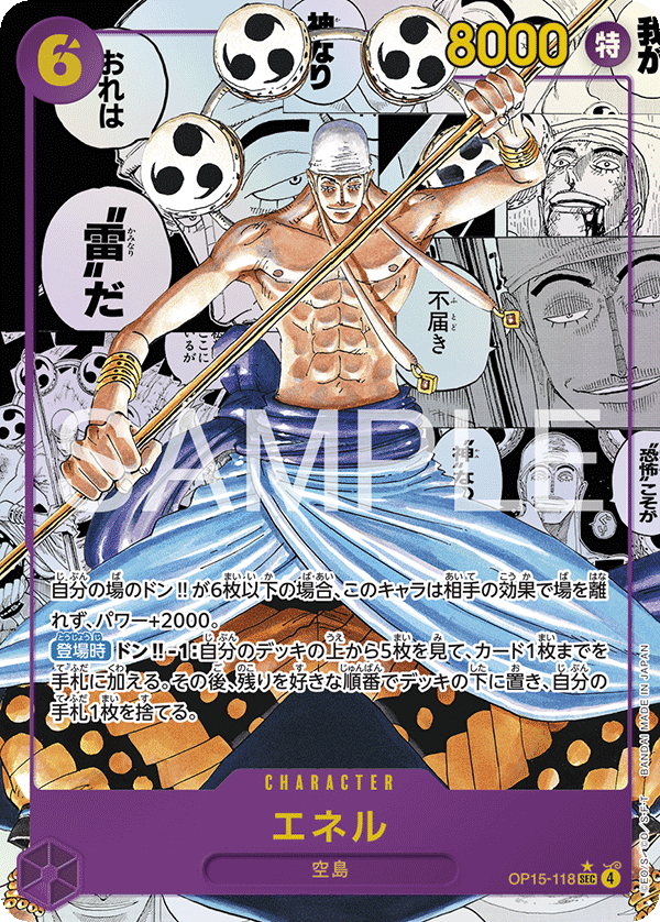 One Piece OP-15 Adventure on Kami’s Island - Booster Box SEALED 24 Bustine (JAP)
