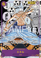 One Piece OP-15 Adventure on Kami’s Island - Booster Box SEALED 24 Bustine (JAP)