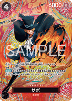 One Piece OP-15 Adventure on Kami’s Island - Booster Box SEALED 24 Bustine (JAP)