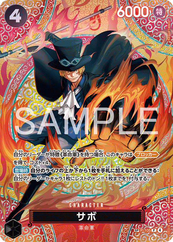 One Piece OP-15 Adventure on Kami’s Island - Booster Box SEALED 24 Bustine (JAP)