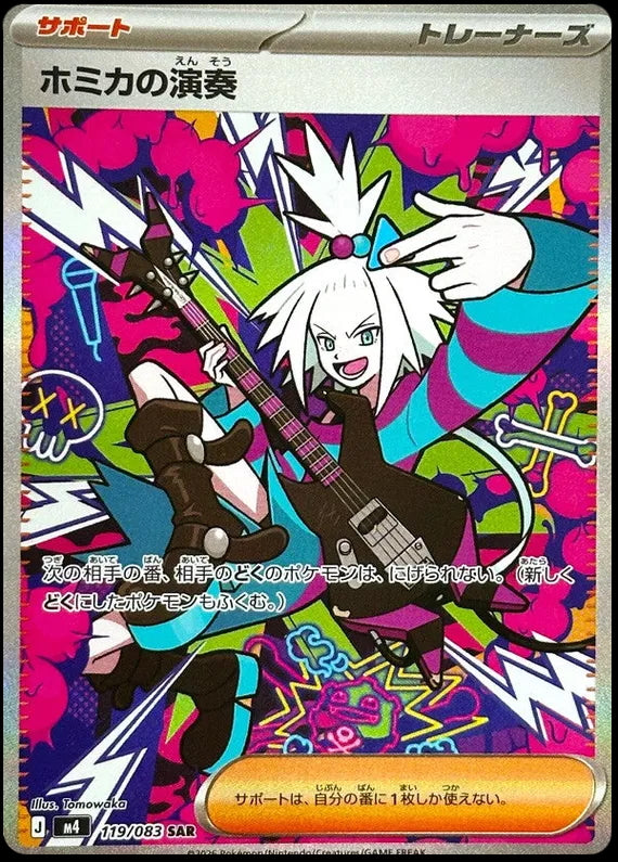 Pokemon M4 Ninja Spinner Booster Box SEALED 30 Bustine (JAP)