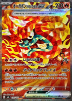 Pokemon SV6 Mask of Change Booster Box 30 Bustine (JAP)
