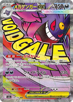 Pokemon Mega Dream ex M2a Booster Box SEALED 10 Bustine (JAP)