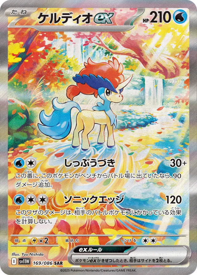 POKEMON SV11W White Flare Booster box 20 bustine (JAP)