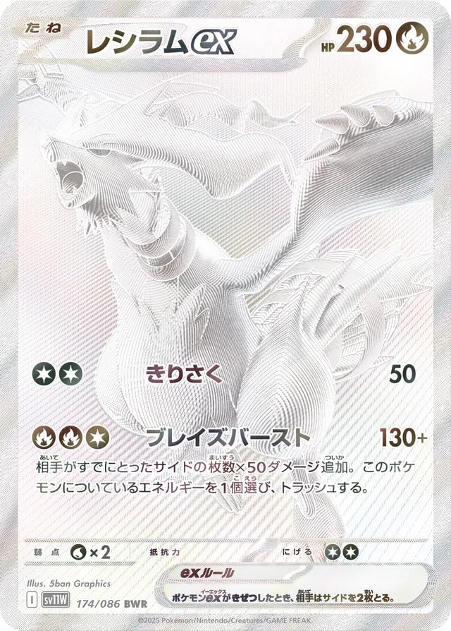 POKEMON SV11W White Flare Booster box 20 bustine (JAP)