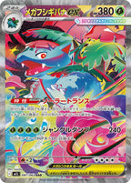 Pokemon M1L Mega Brave - Booster Box SEALED 30 Bustine (JAP)