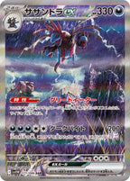 POKEMON SV11W White Flare Booster box 20 bustine (JAP)
