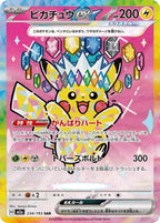 Pokemon Mega Dream ex M2a Booster Box SEALED 10 Bustine (JAP)