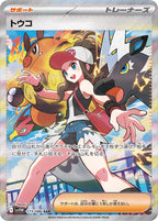 POKEMON SV11W White Flare Booster box 20 bustine (JAP)