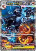 Pokemon M2 Inferno X Booster Box SEALED 30 BUstine (JAP)