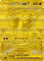 Pokemon M2 Inferno X Booster Box SEALED 30 BUstine (JAP)