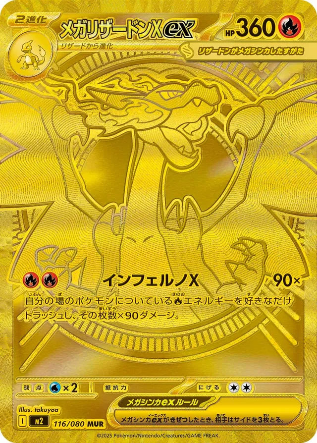 Pokemon M2 Inferno X Booster Box SEALED 30 BUstine (JAP)